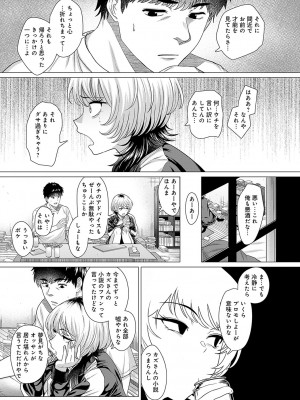 [チキン] ホンキみせてよ [DL版]_088