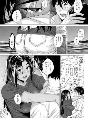 [チキン] ホンキみせてよ [DL版]_219