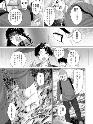 [チキン] ホンキみせてよ [DL版]_052
