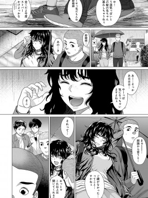 [チキン] ホンキみせてよ [DL版]_047