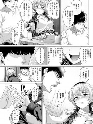 [チキン] ホンキみせてよ [DL版]_089