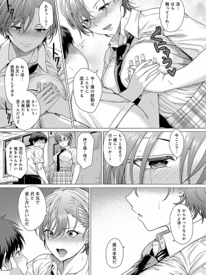 [チキン] ホンキみせてよ [DL版]_192
