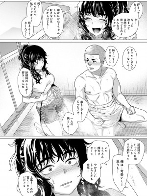 [チキン] ホンキみせてよ [DL版]_057