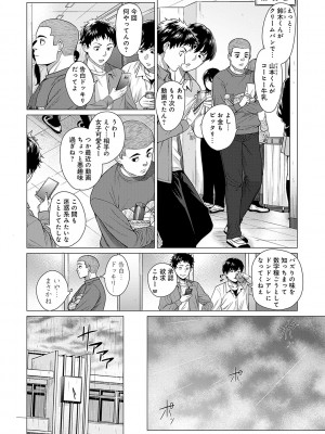 [チキン] ホンキみせてよ [DL版]_045