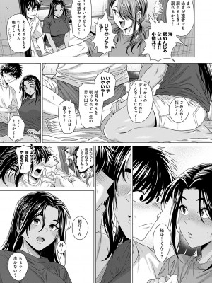 [チキン] ホンキみせてよ [DL版]_216