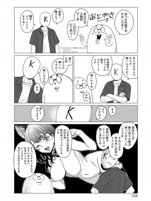 [チキン] ホンキみせてよ [DL版]_207