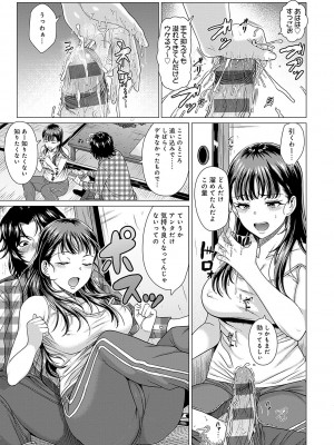 [チキン] ホンキみせてよ [DL版]_136