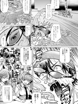 [チキン] ホンキみせてよ [DL版]_020
