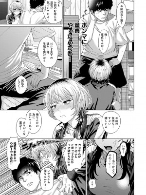 [チキン] ホンキみせてよ [DL版]_092