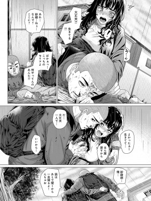 [チキン] ホンキみせてよ [DL版]_054