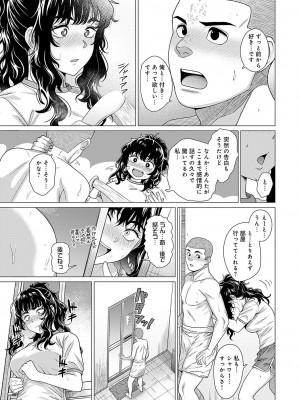 [チキン] ホンキみせてよ [DL版]_058