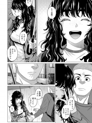 [チキン] ホンキみせてよ [DL版]_049