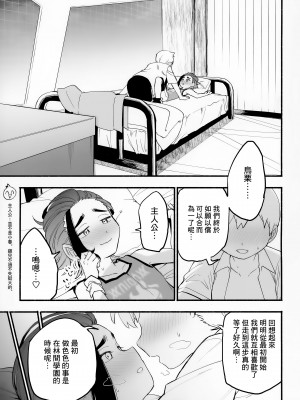[うどんの星 (最強どん)] 主人公のことがわやわやわや大好きな親友でライバルで恋人といちゃいちゃラブラブえっち (ポケットモンスター スカーレット・バイオレット) [Banana手工漢化]_02