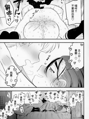 [うどんの星 (最強どん)] 主人公のことがわやわやわや大好きな親友でライバルで恋人といちゃいちゃラブラブえっち (ポケットモンスター スカーレット・バイオレット) [Banana手工漢化]_18