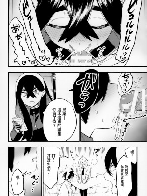 [うどんの星 (最強どん)] 主人公のことがわやわやわや大好きな親友でライバルで恋人といちゃいちゃラブラブえっち (ポケットモンスター スカーレット・バイオレット) [Banana手工漢化]_05