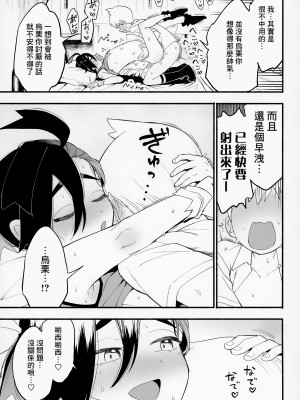 [うどんの星 (最強どん)] 主人公のことがわやわやわや大好きな親友でライバルで恋人といちゃいちゃラブラブえっち (ポケットモンスター スカーレット・バイオレット) [Banana手工漢化]_14