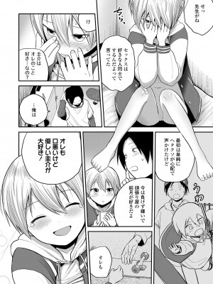 COMIC LOE VOL.8 みにえるおー 3時間目_062
