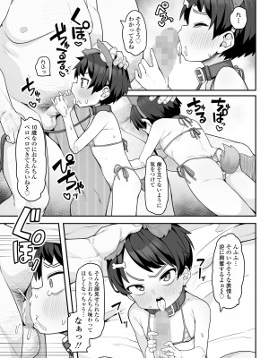 COMIC LOE VOL.8 みにえるおー 3時間目_037