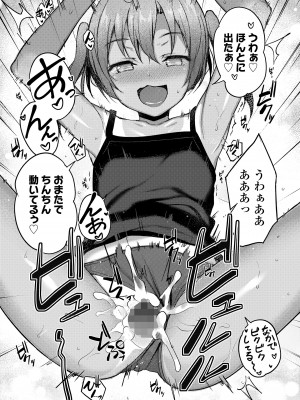 COMIC LOE VOL.8 みにえるおー 3時間目_021