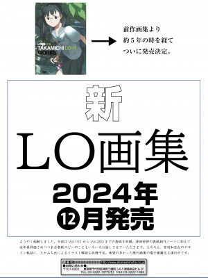 COMIC LOE VOL.8 みにえるおー 3時間目_116