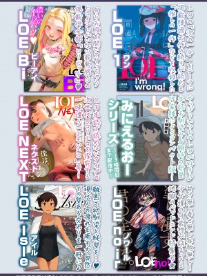 COMIC LOE VOL.8 みにえるおー 3時間目_112