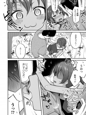 COMIC LOE VOL.8 みにえるおー 3時間目_014