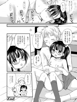 COMIC LOE VOL.8 みにえるおー 3時間目_102