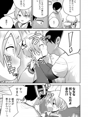 COMIC LOE VOL.8 みにえるおー 3時間目_057