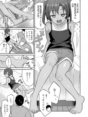 COMIC LOE VOL.8 みにえるおー 3時間目_005