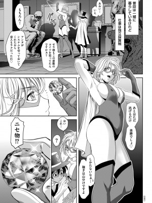 [滝れーき] マジ逝きのZONE 無限∞恥辱堕ち [DL版]_055