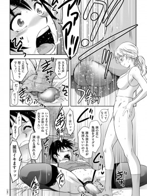 [滝れーき] マジ逝きのZONE 無限∞恥辱堕ち [DL版]_156