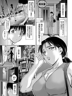 [滝れーき] マジ逝きのZONE 無限∞恥辱堕ち [DL版]_077