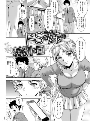 [滝れーき] マジ逝きのZONE 無限∞恥辱堕ち [DL版]_150