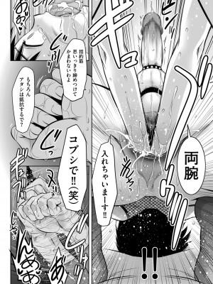 [滝れーき] マジ逝きのZONE 無限∞恥辱堕ち [DL版]_164