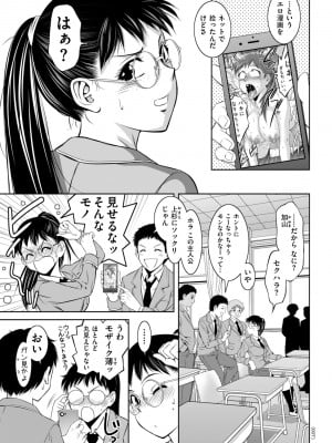 [滝れーき] マジ逝きのZONE 無限∞恥辱堕ち [DL版]_007