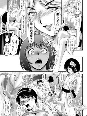 [滝れーき] マジ逝きのZONE 無限∞恥辱堕ち [DL版]_113