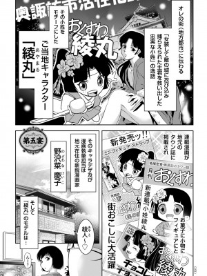 [滝れーき] マジ逝きのZONE 無限∞恥辱堕ち [DL版]_101
