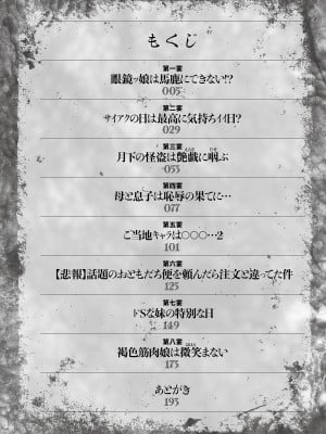 [滝れーき] マジ逝きのZONE 無限∞恥辱堕ち [DL版]_004