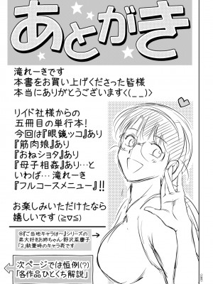 [滝れーき] マジ逝きのZONE 無限∞恥辱堕ち [DL版]_193