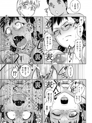 [滝れーき] マジ逝きのZONE 無限∞恥辱堕ち [DL版]_021