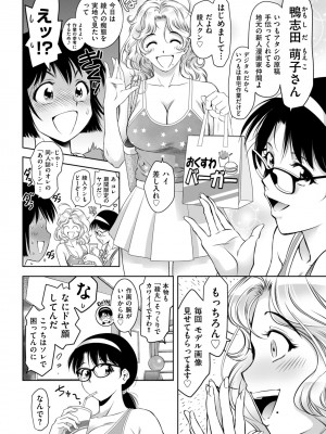 [滝れーき] マジ逝きのZONE 無限∞恥辱堕ち [DL版]_104