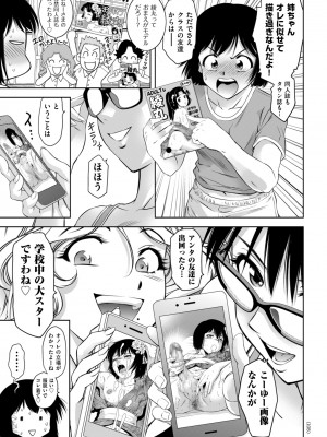 [滝れーき] マジ逝きのZONE 無限∞恥辱堕ち [DL版]_105