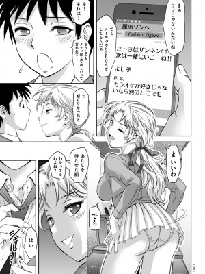 [滝れーき] マジ逝きのZONE 無限∞恥辱堕ち [DL版]_151