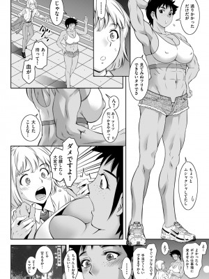 [滝れーき] マジ逝きのZONE 無限∞恥辱堕ち [DL版]_176