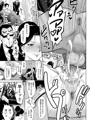 [滝れーき] マジ逝きのZONE 無限∞恥辱堕ち [DL版]_065