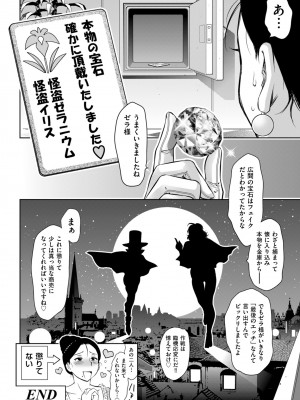 [滝れーき] マジ逝きのZONE 無限∞恥辱堕ち [DL版]_076