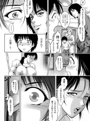[滝れーき] マジ逝きのZONE 無限∞恥辱堕ち [DL版]_080