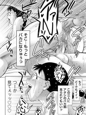 [滝れーき] マジ逝きのZONE 無限∞恥辱堕ち [DL版]_024