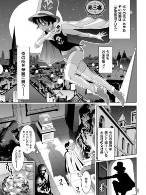 [滝れーき] マジ逝きのZONE 無限∞恥辱堕ち [DL版]_053