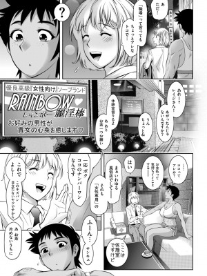 [滝れーき] マジ逝きのZONE 無限∞恥辱堕ち [DL版]_177